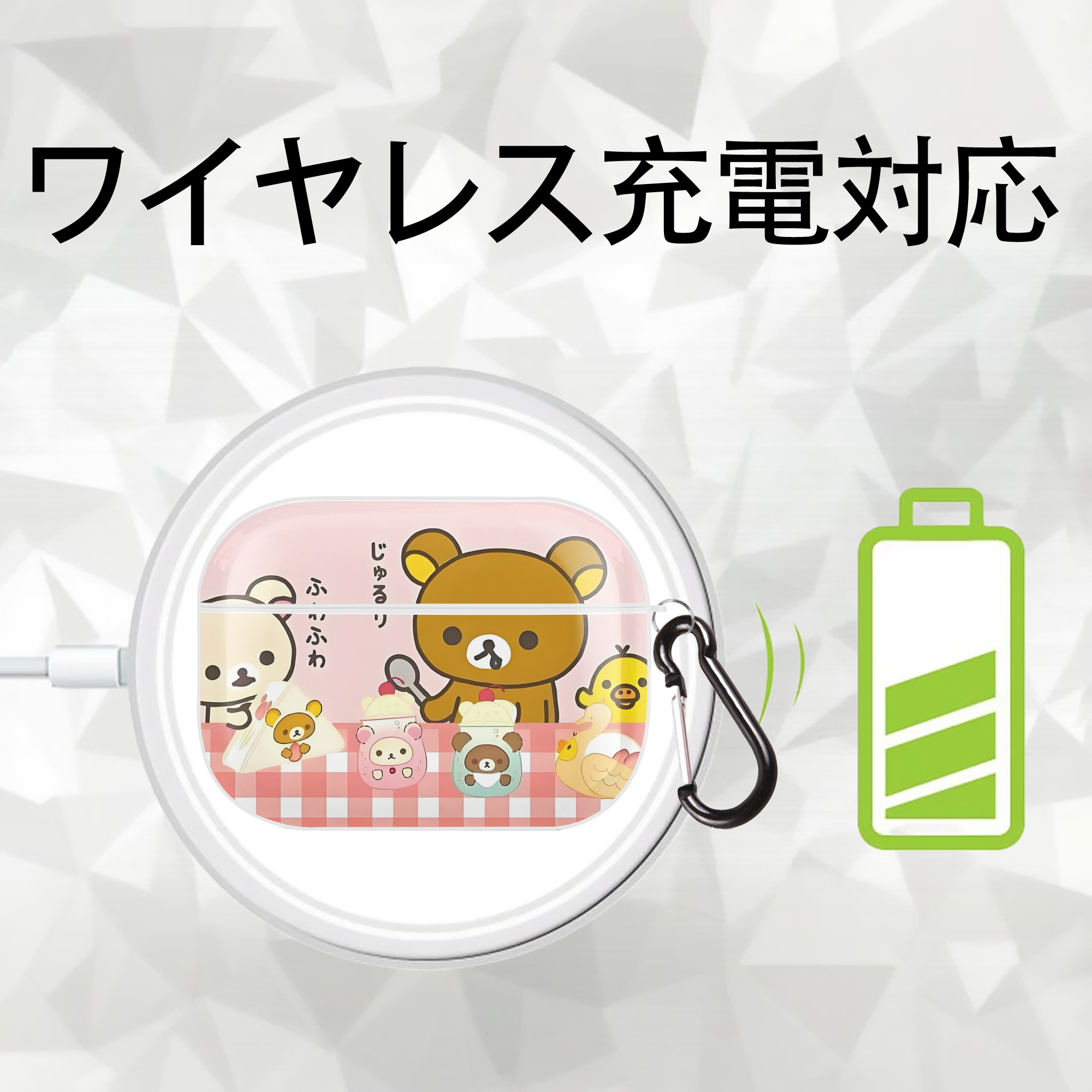 リラックマ リラックマ キイロイトリ Rilakkuma Korilakkuma Kiiroitori 【AirPods Pro用】ハードシェル保護ケース 耐衝撃・防指紋・カラビナ付き商品仕様