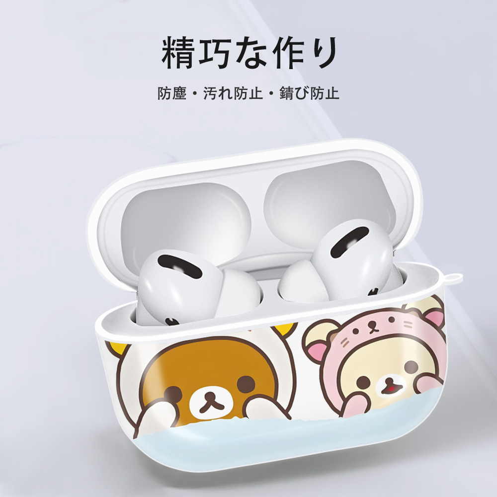 リラックマ リラックマ キイロイトリ Rilakkuma Korilakkuma Kiiroitori 【AirPods Pro用】ハードシェル保護ケース 耐衝撃・防指紋・カラビナ付き商品仕様