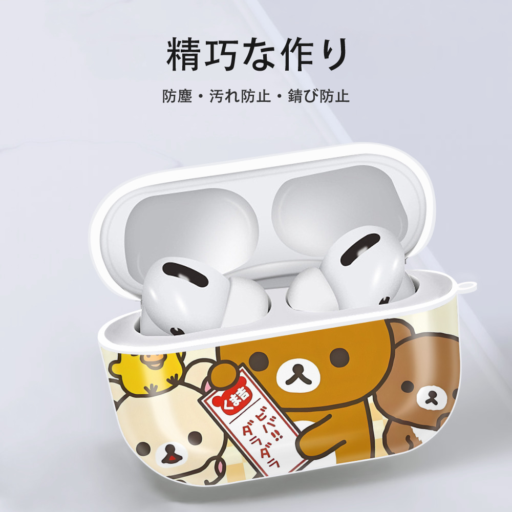 リラックマ リラックマ キイロイトリ Rilakkuma Korilakkuma Kiiroitori 【AirPods Pro用】ハードシェル保護ケース 耐衝撃・防指紋・カラビナ付き商品仕様