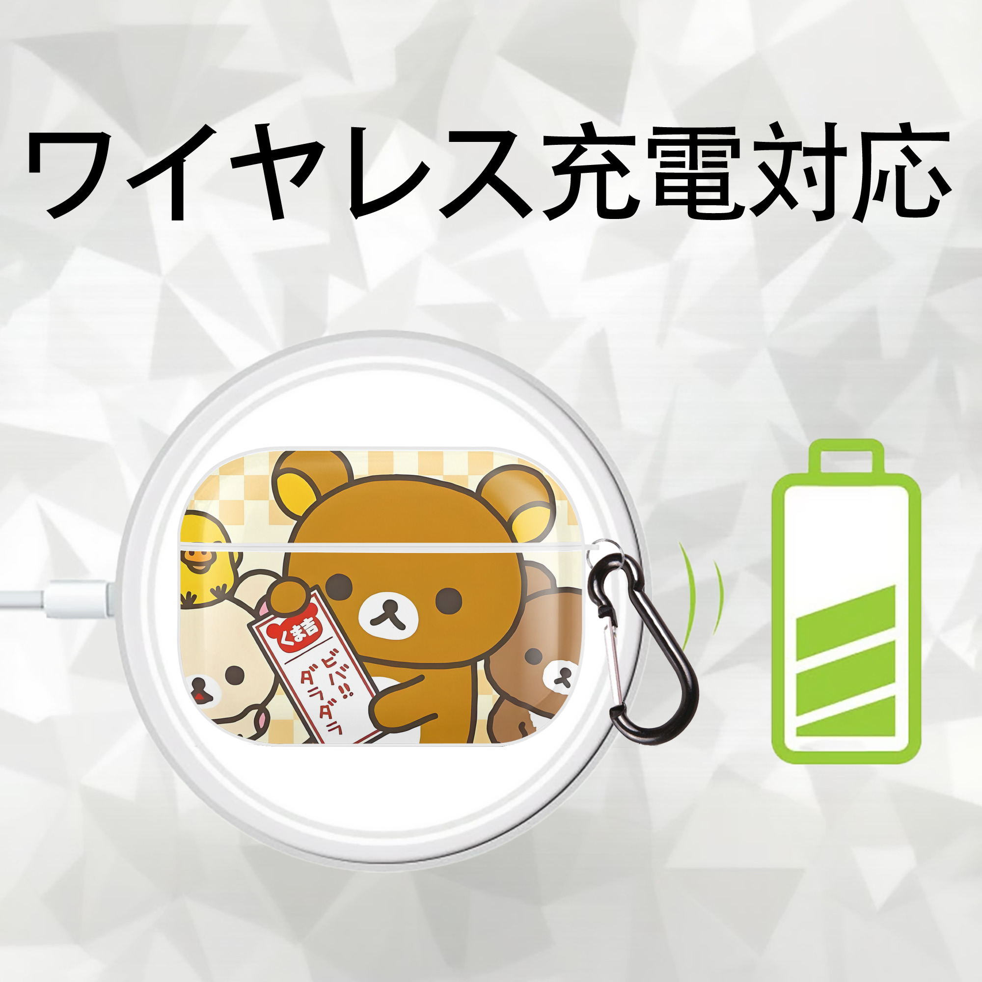 リラックマ リラックマ キイロイトリ Rilakkuma Korilakkuma Kiiroitori 【AirPods Pro用】ハードシェル保護ケース 耐衝撃・防指紋・カラビナ付き商品仕様