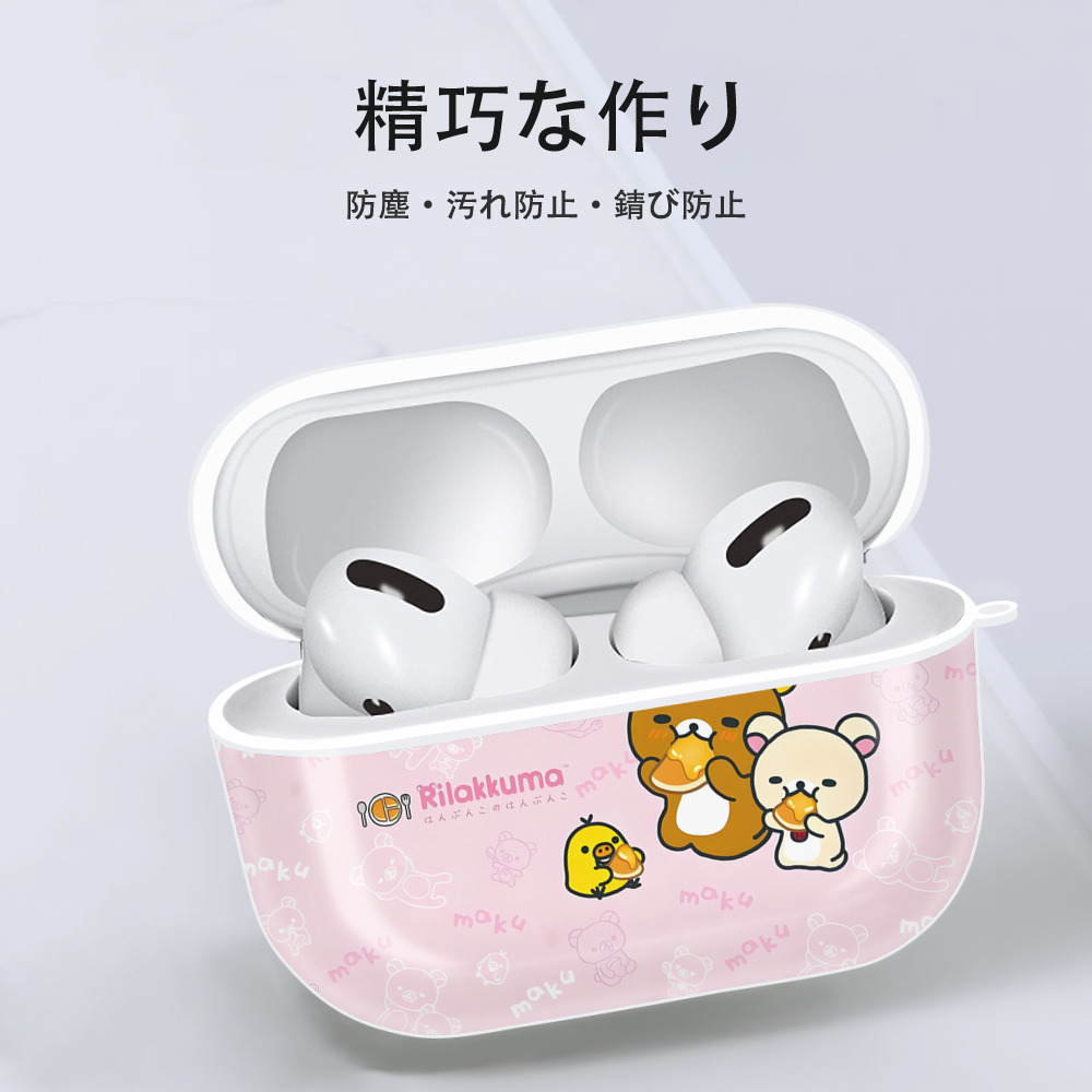 リラックマ リラックマ キイロイトリ Rilakkuma Korilakkuma Kiiroitori 【AirPods Pro用】ハードシェル保護ケース 耐衝撃・防指紋・カラビナ付き商品仕様
