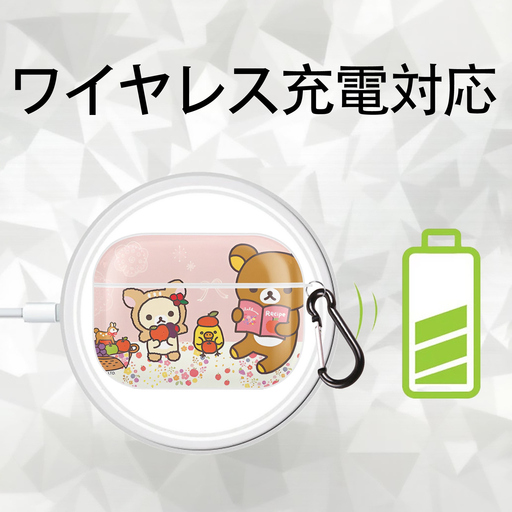 リラックマ リラックマ キイロイトリ Rilakkuma Korilakkuma Kiiroitori 【AirPods Pro用】ハードシェル保護ケース 耐衝撃・防指紋・カラビナ付き商品仕様