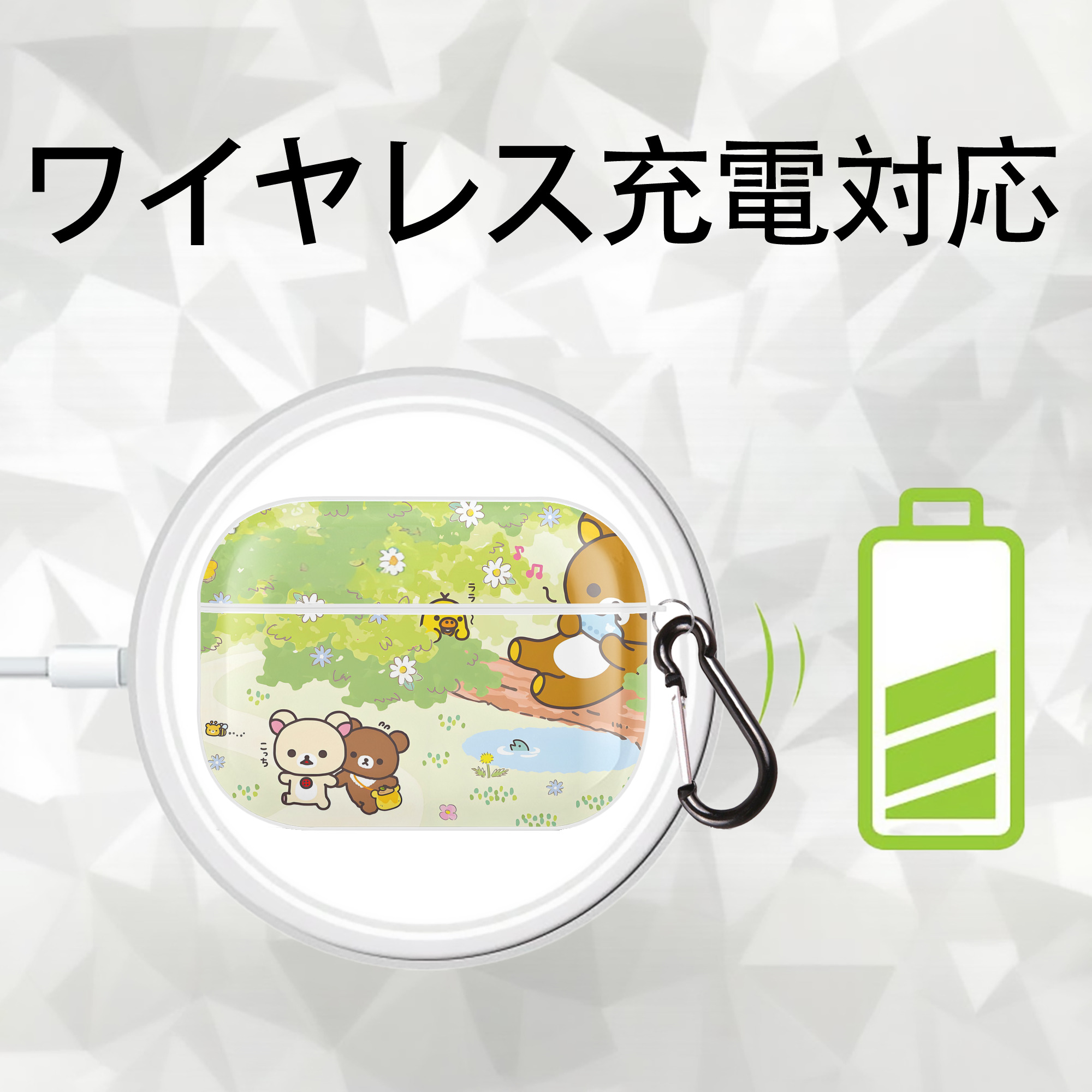 リラックマ リラックマ キイロイトリ Rilakkuma Korilakkuma Kiiroitori 【AirPods Pro用】ハードシェル保護ケース 耐衝撃・防指紋・カラビナ付き商品仕様