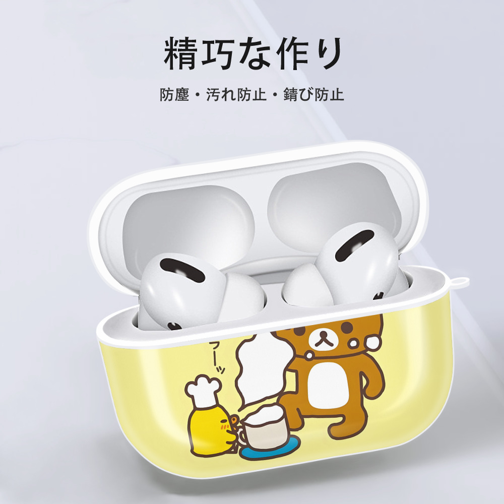 リラックマ リラックマ キイロイトリ Rilakkuma Korilakkuma Kiiroitori 【AirPods Pro用】ハードシェル保護ケース 耐衝撃・防指紋・カラビナ付き商品仕様