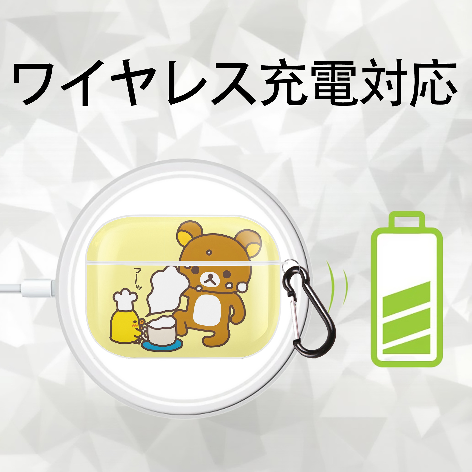 リラックマ リラックマ キイロイトリ Rilakkuma Korilakkuma Kiiroitori 【AirPods Pro用】ハードシェル保護ケース 耐衝撃・防指紋・カラビナ付き商品仕様