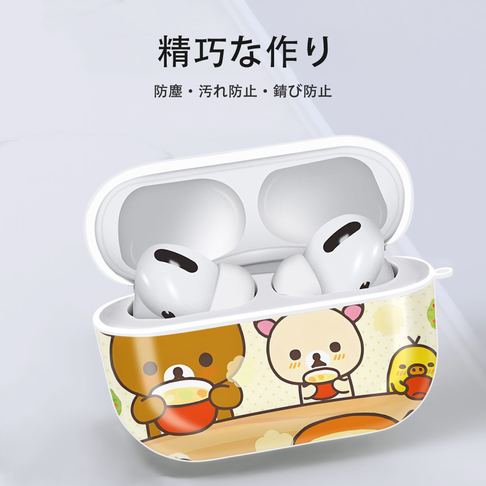 リラックマ リラックマ キイロイトリ Rilakkuma Korilakkuma Kiiroitori 【AirPods Pro用】ハードシェル保護ケース 耐衝撃・防指紋・カラビナ付き商品仕様