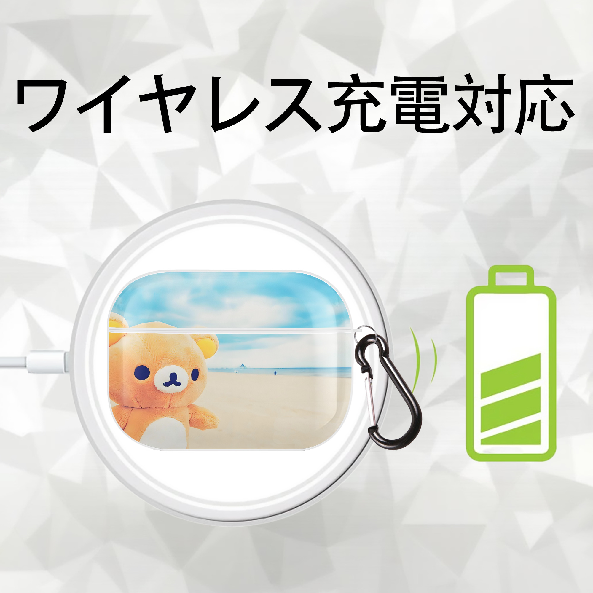 リラックマ リラックマ キイロイトリ Rilakkuma Korilakkuma Kiiroitori 【AirPods Pro用】ハードシェル保護ケース 耐衝撃・防指紋・カラビナ付き商品仕様