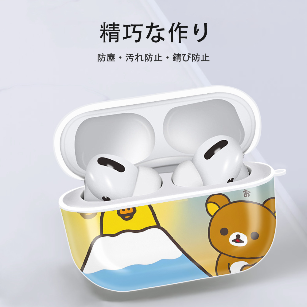 リラックマ リラックマ キイロイトリ Rilakkuma Korilakkuma Kiiroitori 【AirPods Pro用】ハードシェル保護ケース 耐衝撃・防指紋・カラビナ付き商品仕様