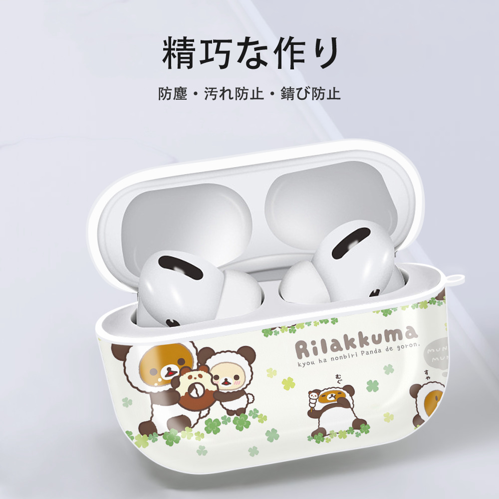 リラックマ リラックマ キイロイトリ Rilakkuma Korilakkuma Kiiroitori 【AirPods Pro用】ハードシェル保護ケース 耐衝撃・防指紋・カラビナ付き商品仕様