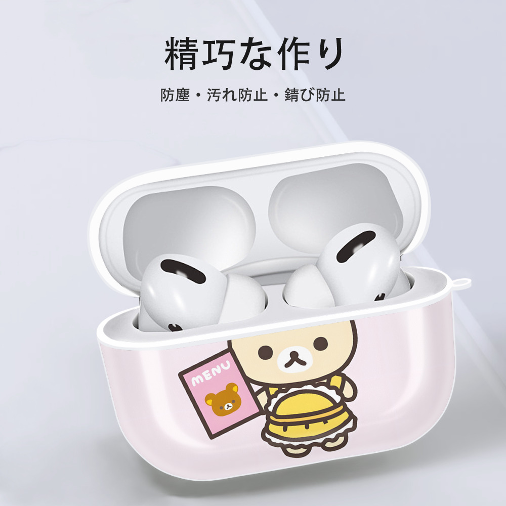 リラックマ リラックマ キイロイトリ Rilakkuma Korilakkuma Kiiroitori 【AirPods Pro用】ハードシェル保護ケース 耐衝撃・防指紋・カラビナ付き商品仕様