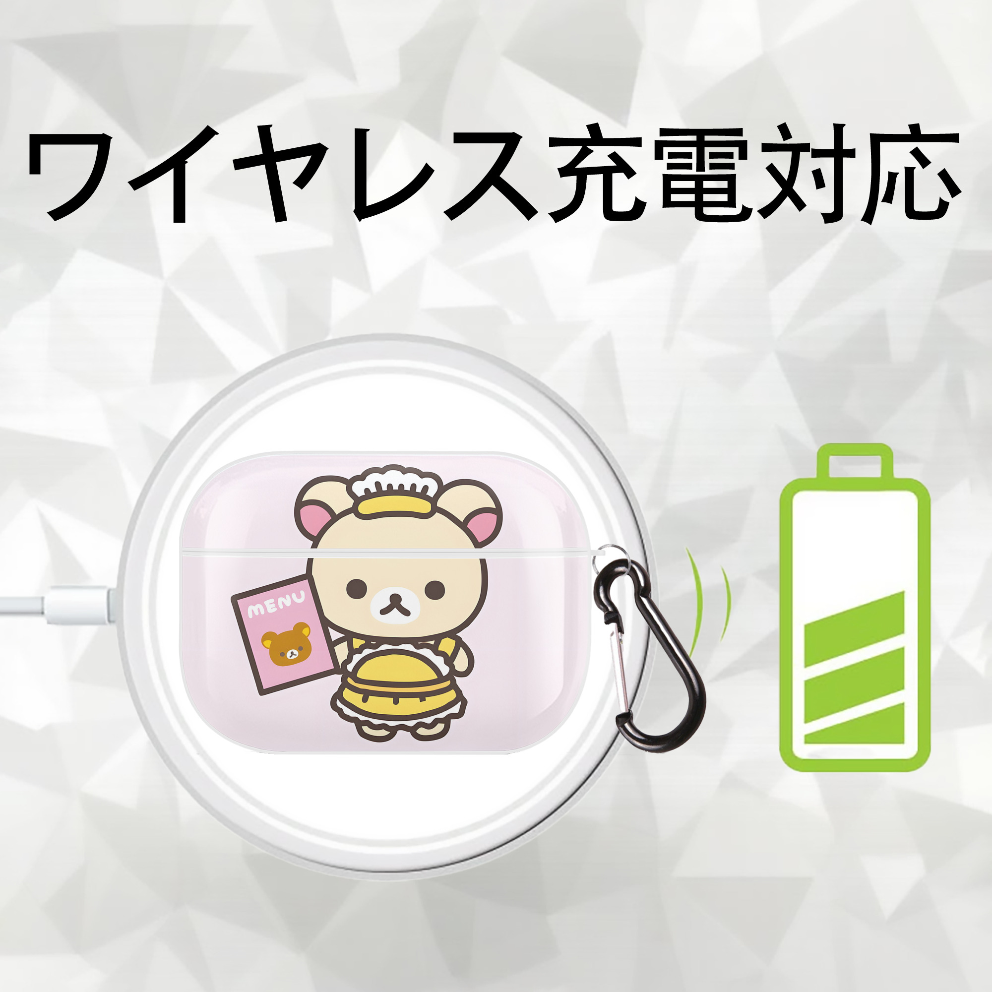 リラックマ リラックマ キイロイトリ Rilakkuma Korilakkuma Kiiroitori 【AirPods Pro用】ハードシェル保護ケース 耐衝撃・防指紋・カラビナ付き商品仕様