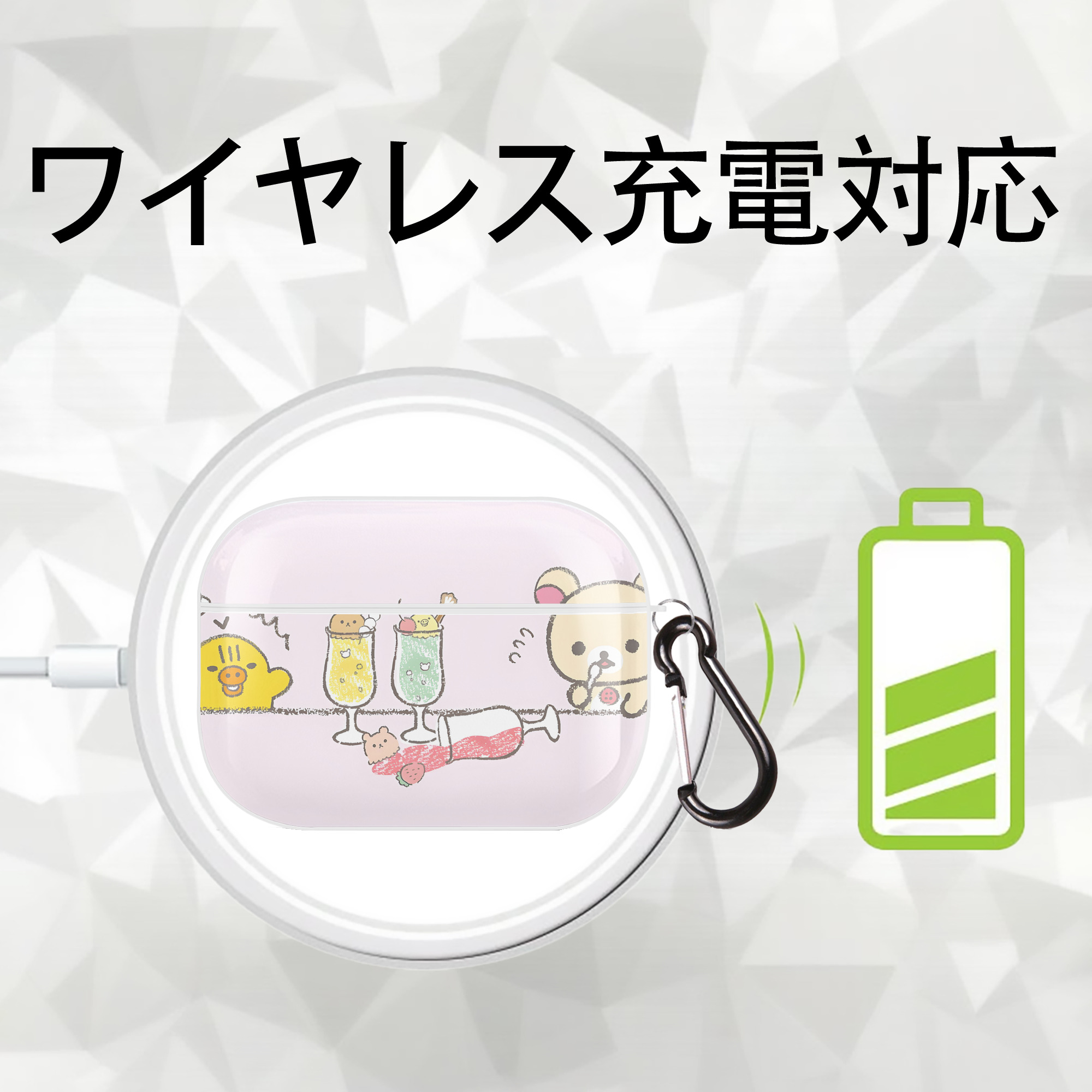 リラックマ リラックマ キイロイトリ Rilakkuma Korilakkuma Kiiroitori 【AirPods Pro用】ハードシェル保護ケース 耐衝撃・防指紋・カラビナ付き商品仕様