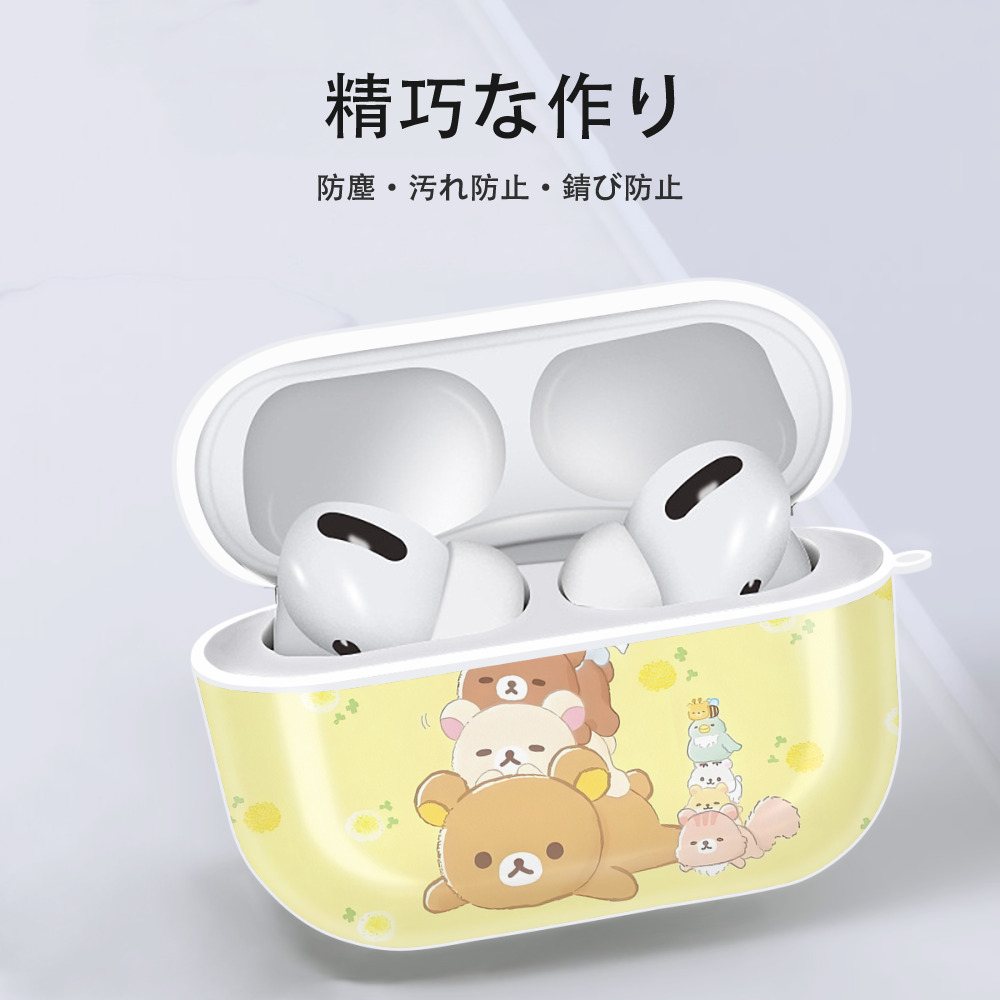 リラックマ リラックマ キイロイトリ Rilakkuma Korilakkuma Kiiroitori 【AirPods Pro用】ハードシェル保護ケース 耐衝撃・防指紋・カラビナ付き商品仕様