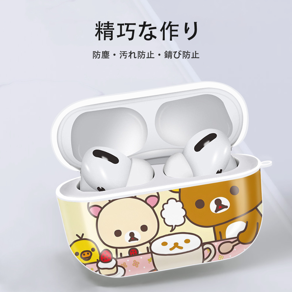 リラックマ リラックマ キイロイトリ Rilakkuma Korilakkuma Kiiroitori 【AirPods Pro用】ハードシェル保護ケース 耐衝撃・防指紋・カラビナ付き商品仕様