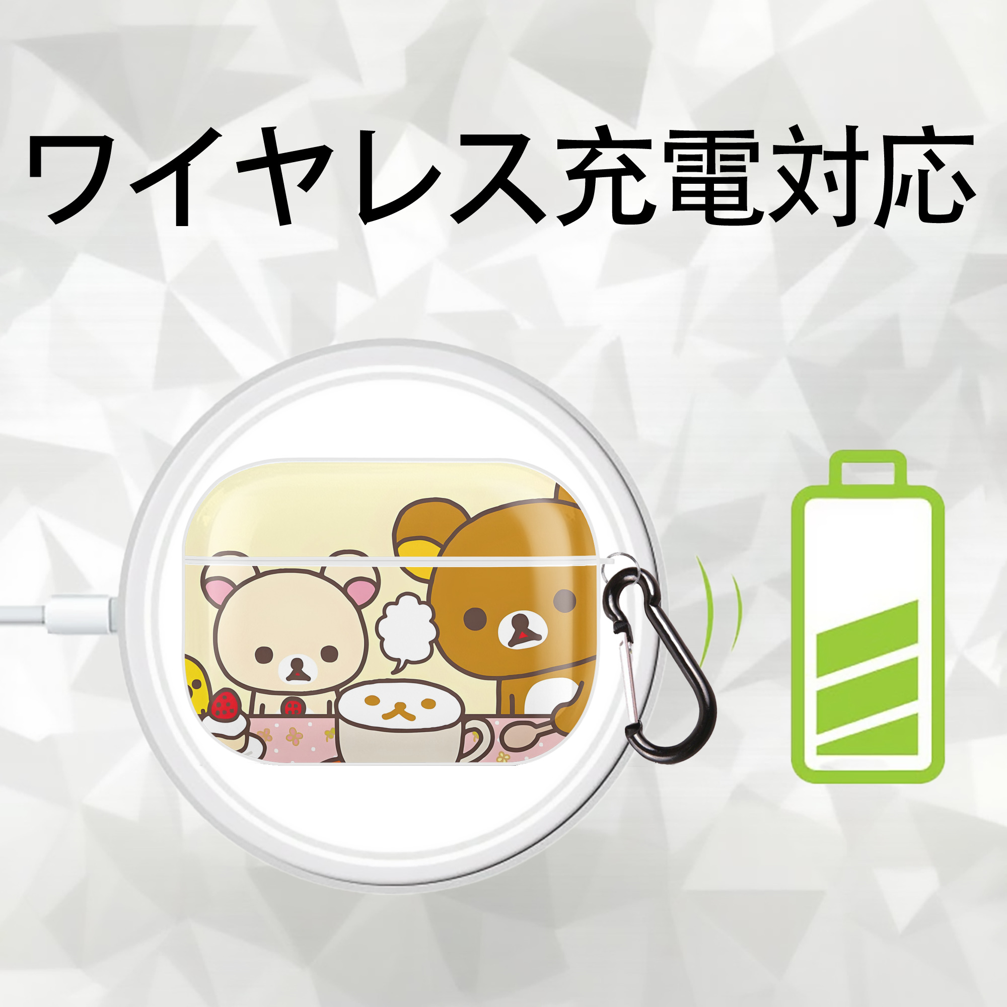 リラックマ リラックマ キイロイトリ Rilakkuma Korilakkuma Kiiroitori 【AirPods Pro用】ハードシェル保護ケース 耐衝撃・防指紋・カラビナ付き商品仕様