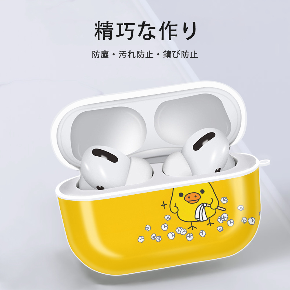 リラックマ リラックマ キイロイトリ Rilakkuma Korilakkuma Kiiroitori 【AirPods Pro用】ハードシェル保護ケース 耐衝撃・防指紋・カラビナ付き商品仕様