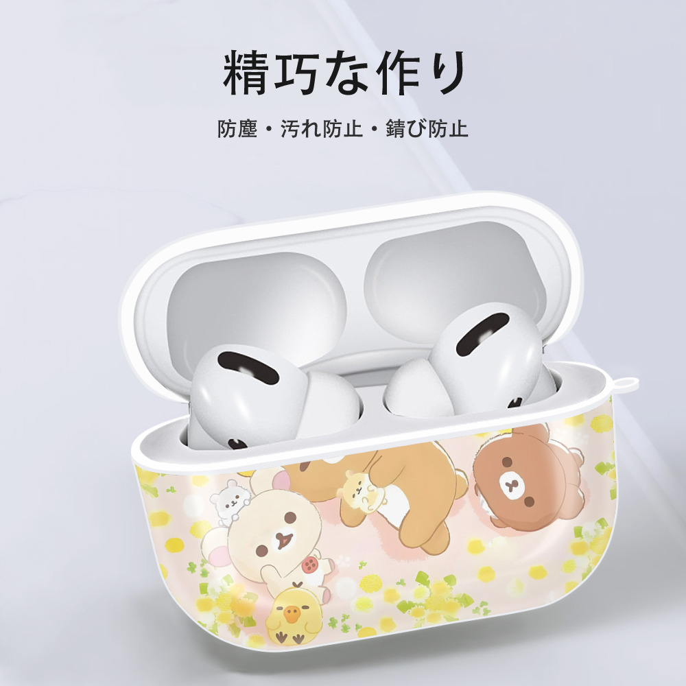 リラックマ リラックマ キイロイトリ Rilakkuma Korilakkuma Kiiroitori 【AirPods Pro用】ハードシェル保護ケース 耐衝撃・防指紋・カラビナ付き商品仕様