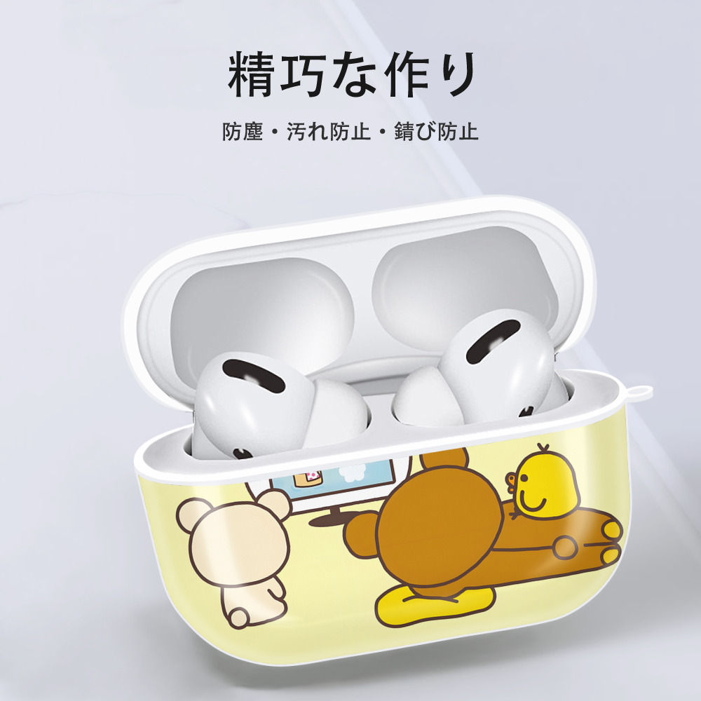 リラックマ リラックマ キイロイトリ Rilakkuma Korilakkuma Kiiroitori 【AirPods Pro用】ハードシェル保護ケース 耐衝撃・防指紋・カラビナ付き商品仕様