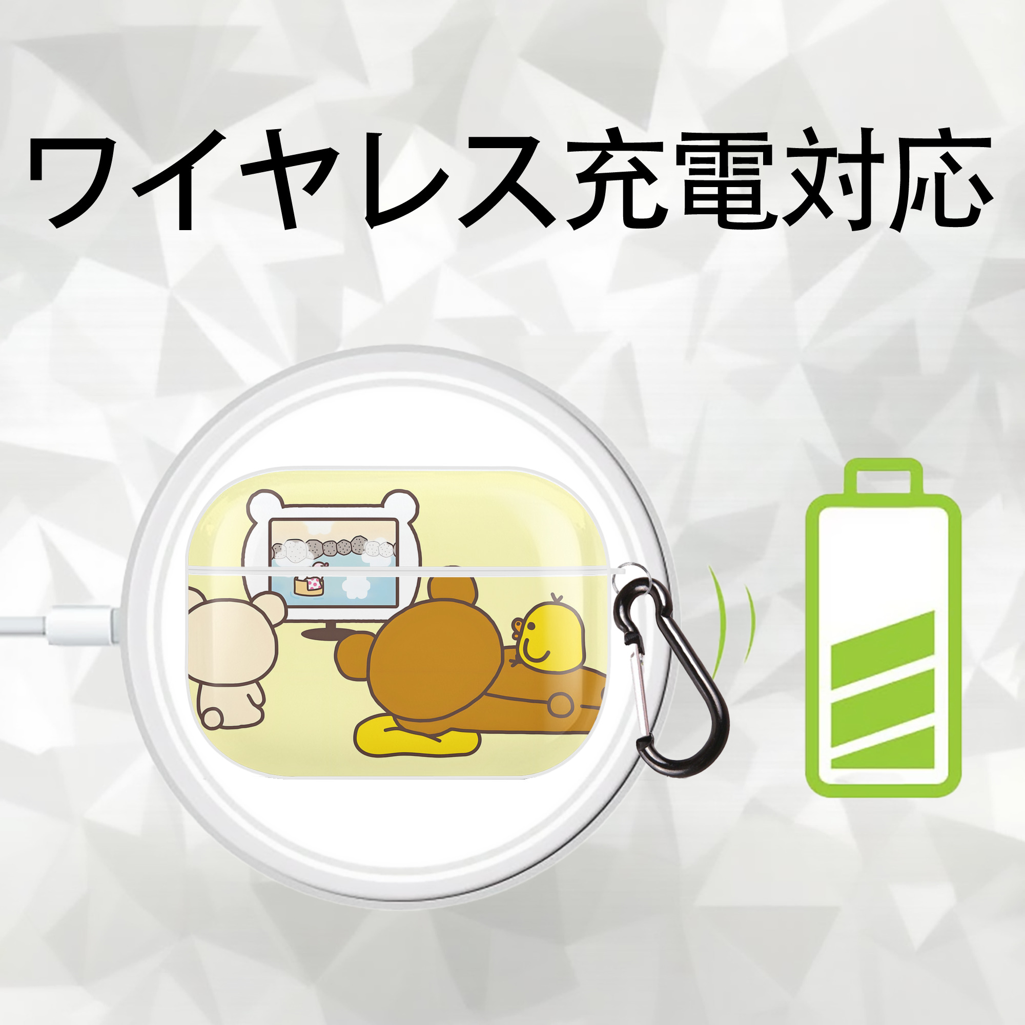 リラックマ リラックマ キイロイトリ Rilakkuma Korilakkuma Kiiroitori 【AirPods Pro用】ハードシェル保護ケース 耐衝撃・防指紋・カラビナ付き商品仕様
