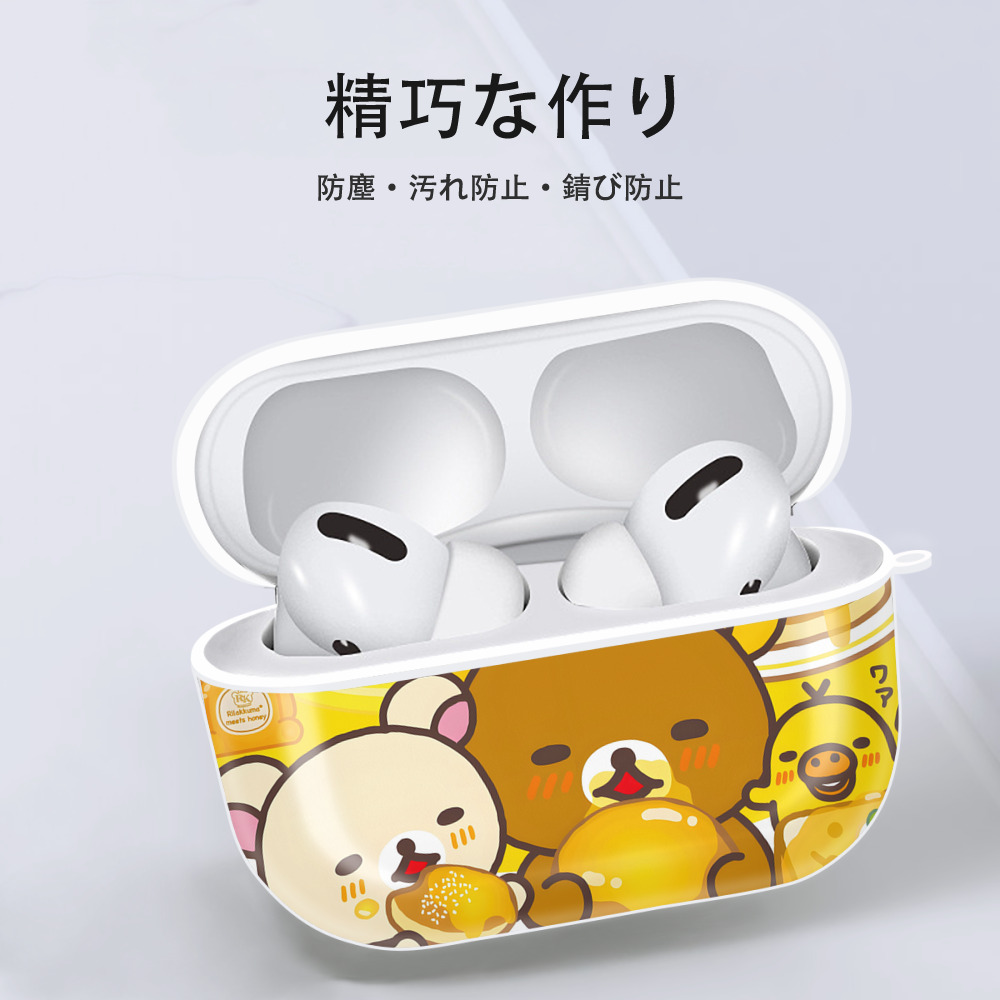 リラックマ リラックマ キイロイトリ Rilakkuma Korilakkuma Kiiroitori 【AirPods Pro用】ハードシェル保護ケース 耐衝撃・防指紋・カラビナ付き商品仕様