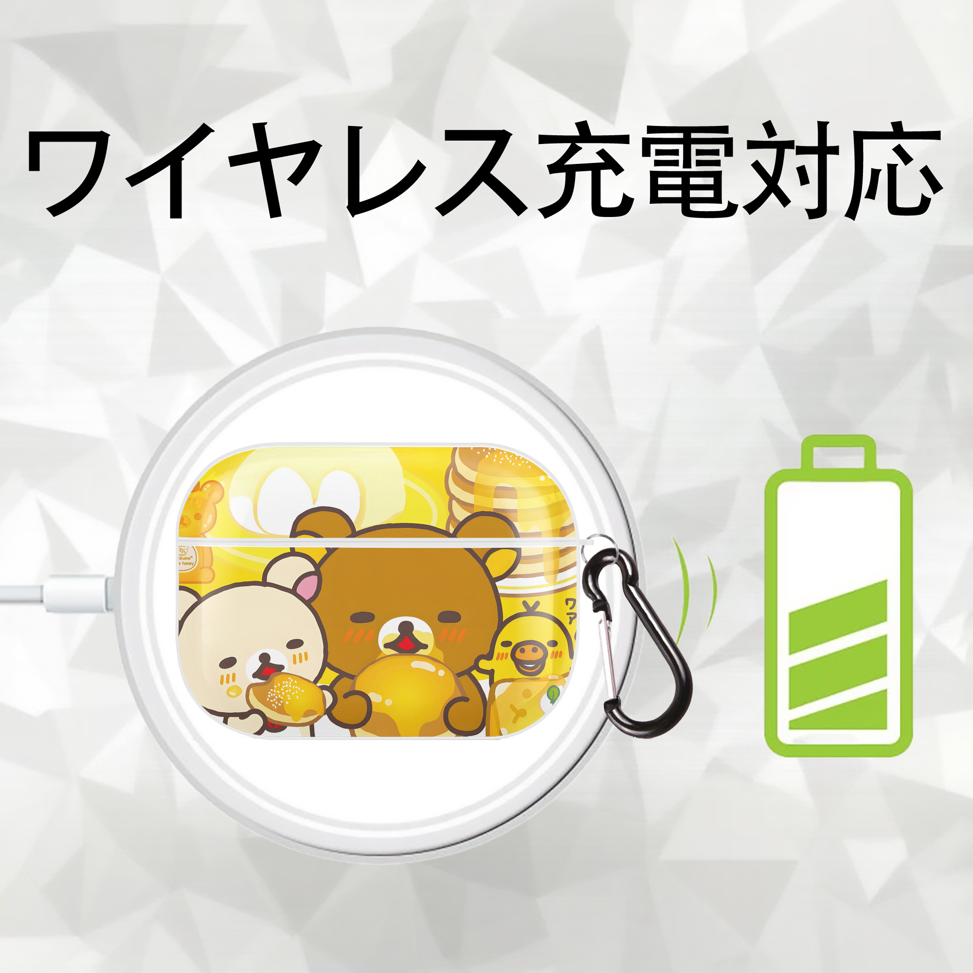 リラックマ リラックマ キイロイトリ Rilakkuma Korilakkuma Kiiroitori 【AirPods Pro用】ハードシェル保護ケース 耐衝撃・防指紋・カラビナ付き商品仕様