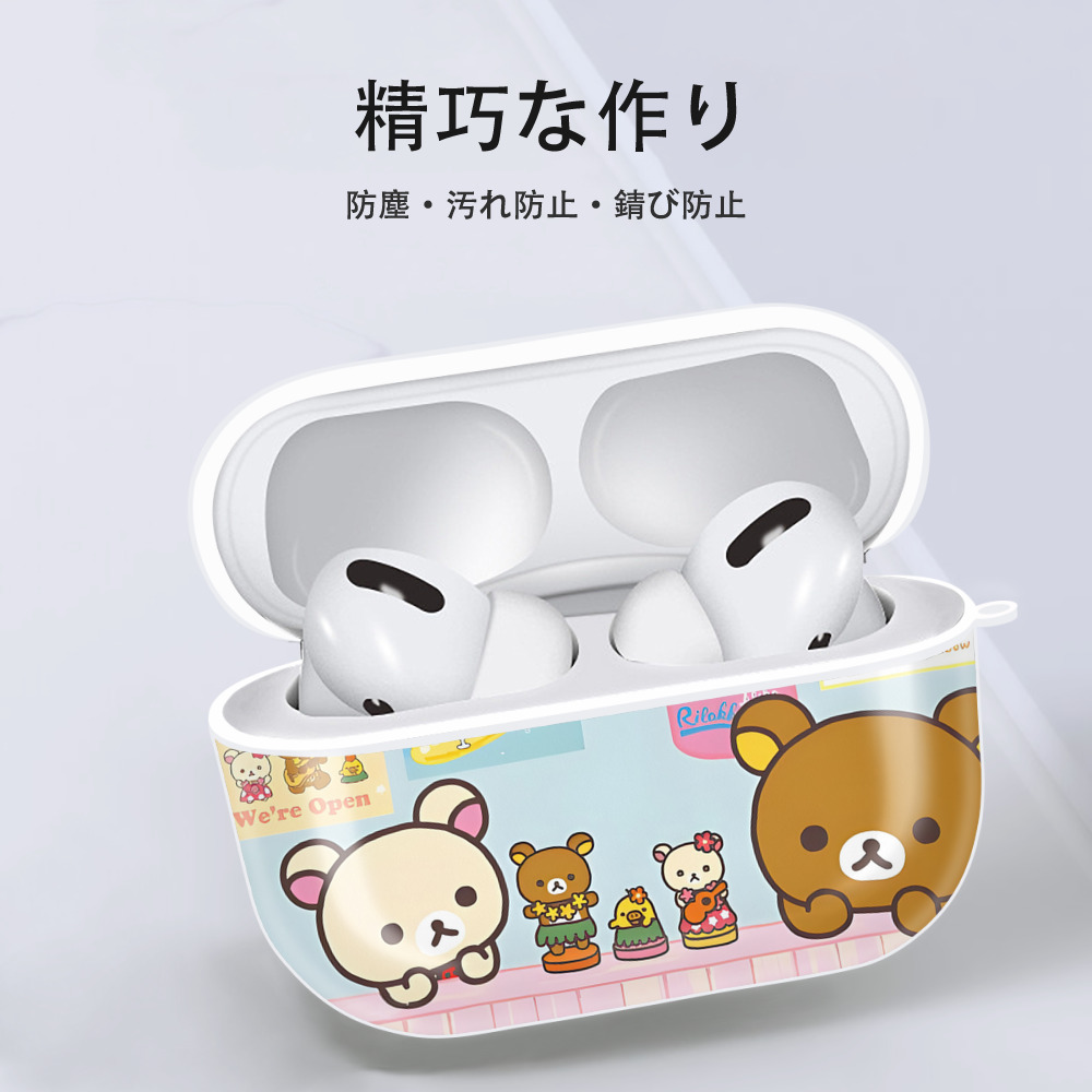 リラックマ リラックマ キイロイトリ Rilakkuma Korilakkuma Kiiroitori 【AirPods Pro用】ハードシェル保護ケース 耐衝撃・防指紋・カラビナ付き商品仕様