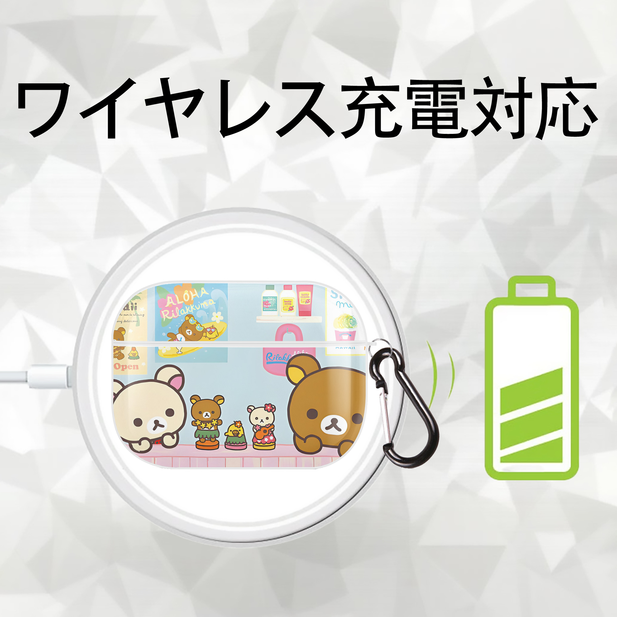 リラックマ リラックマ キイロイトリ Rilakkuma Korilakkuma Kiiroitori 【AirPods Pro用】ハードシェル保護ケース 耐衝撃・防指紋・カラビナ付き商品仕様