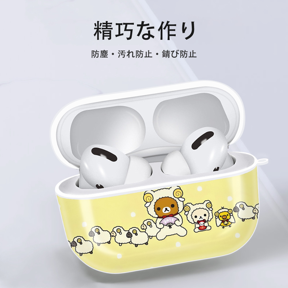 リラックマ リラックマ キイロイトリ Rilakkuma Korilakkuma Kiiroitori 【AirPods Pro用】ハードシェル保護ケース 耐衝撃・防指紋・カラビナ付き商品仕様