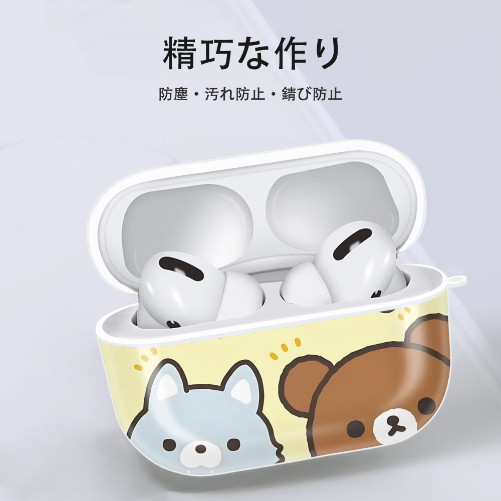 リラックマ リラックマ キイロイトリ Rilakkuma Korilakkuma Kiiroitori 【AirPods Pro用】ハードシェル保護ケース 耐衝撃・防指紋・カラビナ付き商品仕様