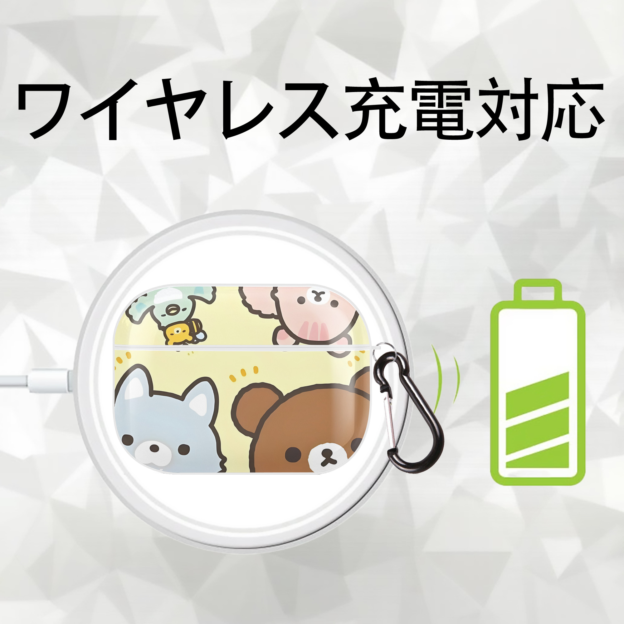 リラックマ リラックマ キイロイトリ Rilakkuma Korilakkuma Kiiroitori 【AirPods Pro用】ハードシェル保護ケース 耐衝撃・防指紋・カラビナ付き商品仕様