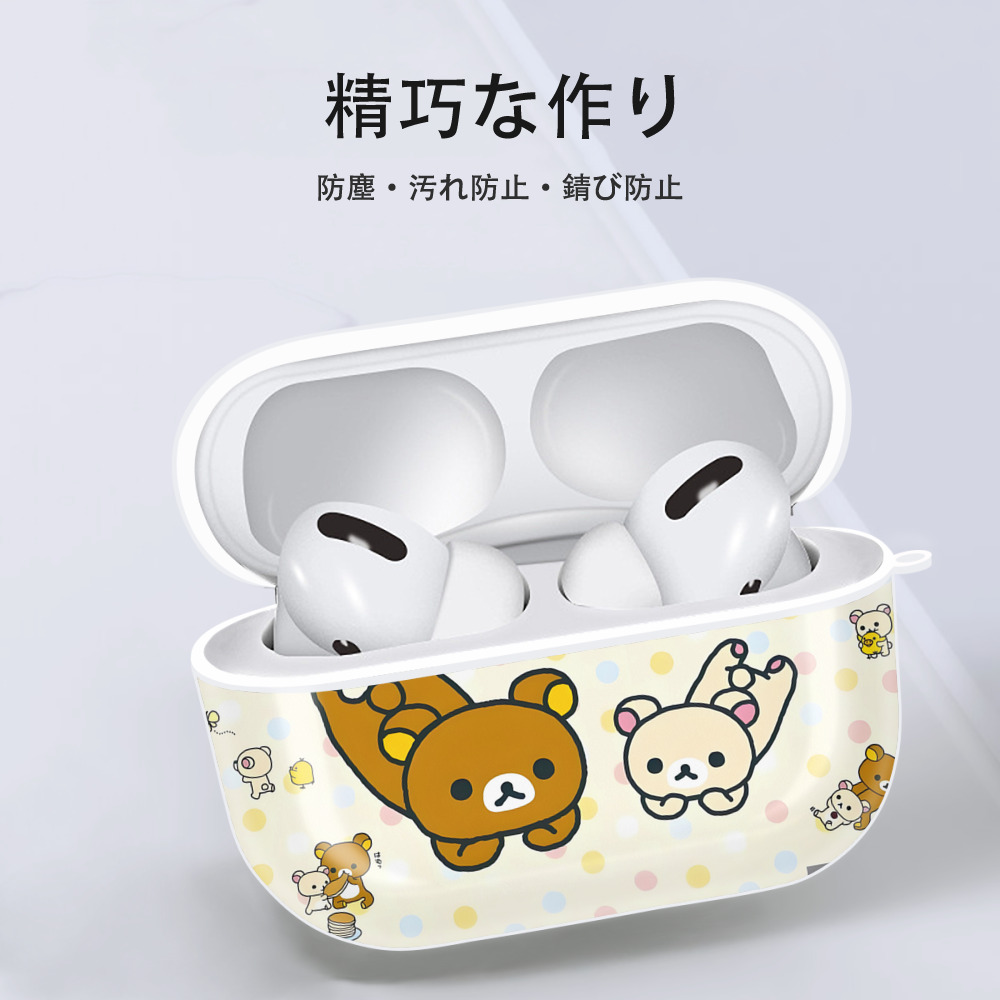 リラックマ リラックマ キイロイトリ Rilakkuma Korilakkuma Kiiroitori 【AirPods Pro用】ハードシェル保護ケース 耐衝撃・防指紋・カラビナ付き商品仕様