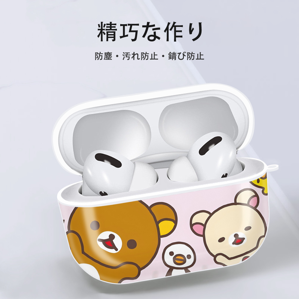 リラックマ リラックマ キイロイトリ Rilakkuma Korilakkuma Kiiroitori 【AirPods Pro用】ハードシェル保護ケース 耐衝撃・防指紋・カラビナ付き商品仕様