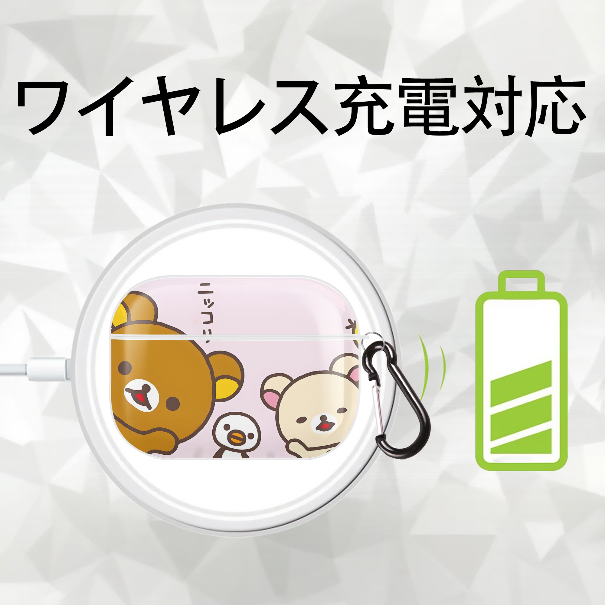 リラックマ リラックマ キイロイトリ Rilakkuma Korilakkuma Kiiroitori 【AirPods Pro用】ハードシェル保護ケース 耐衝撃・防指紋・カラビナ付き商品仕様