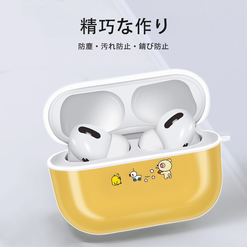 リラックマ リラックマ キイロイトリ Rilakkuma Korilakkuma Kiiroitori 【AirPods Pro用】ハードシェル保護ケース 耐衝撃・防指紋・カラビナ付き商品仕様