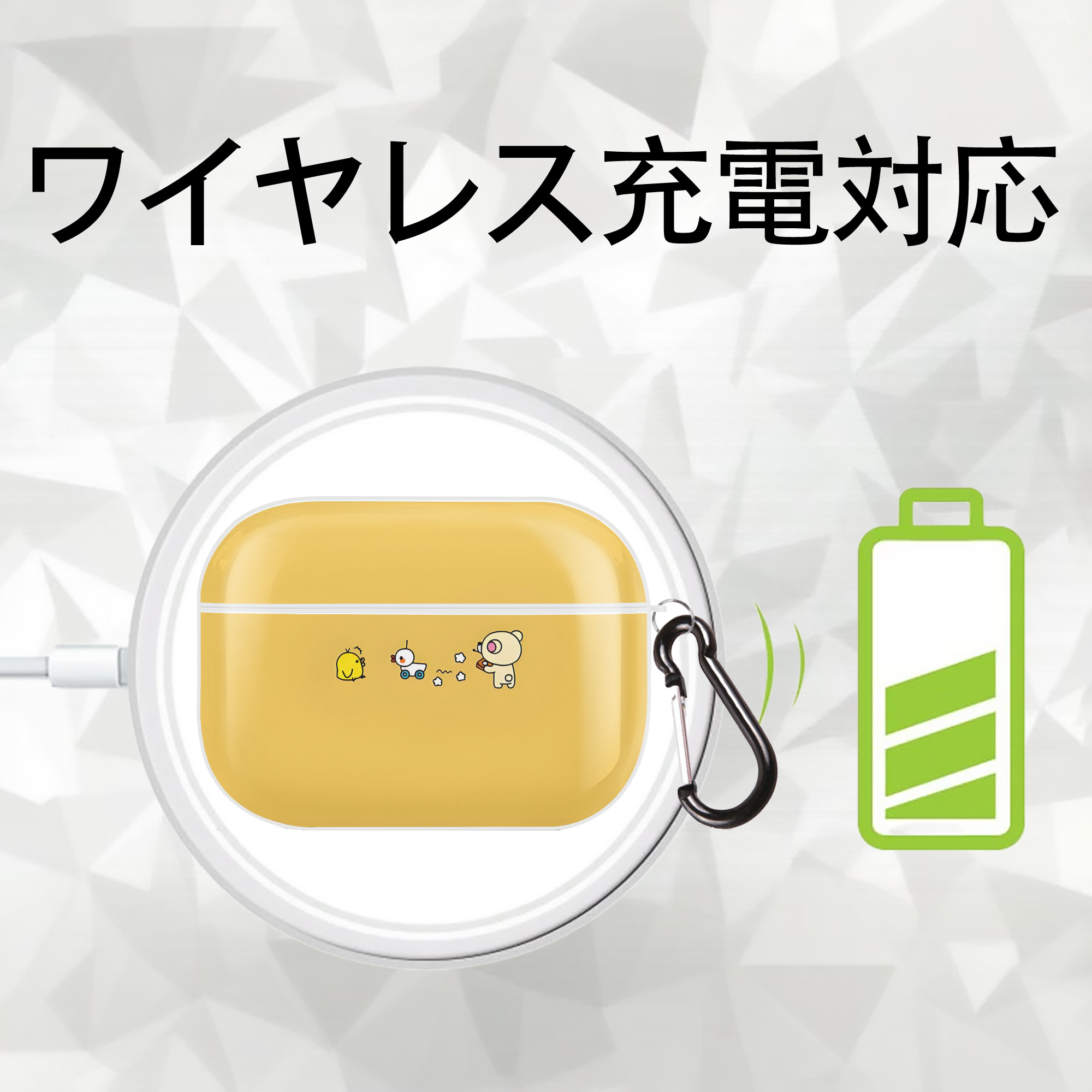 リラックマ リラックマ キイロイトリ Rilakkuma Korilakkuma Kiiroitori 【AirPods Pro用】ハードシェル保護ケース 耐衝撃・防指紋・カラビナ付き商品仕様