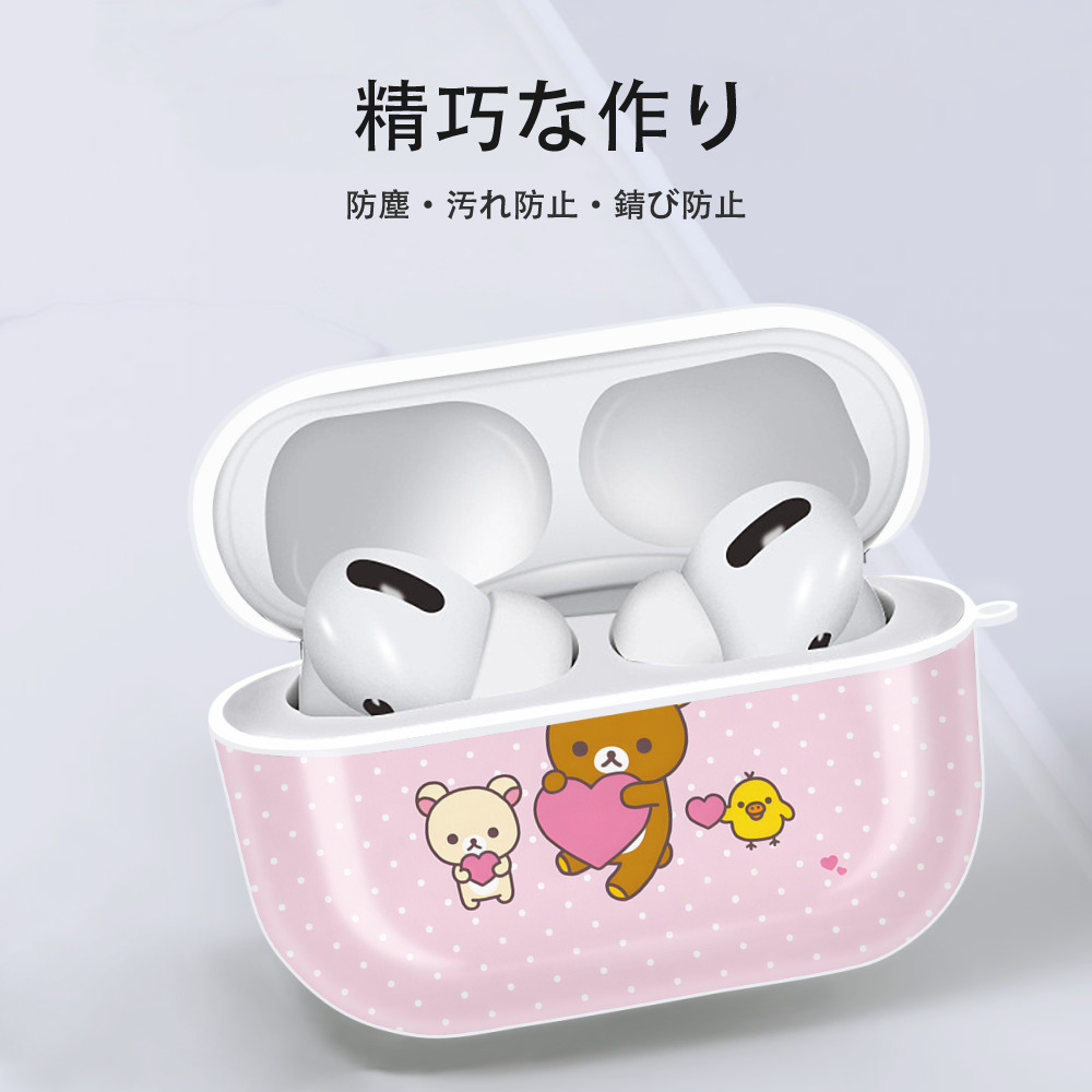 リラックマ リラックマ キイロイトリ Rilakkuma Korilakkuma Kiiroitori 【AirPods Pro用】ハードシェル保護ケース 耐衝撃・防指紋・カラビナ付き商品仕様