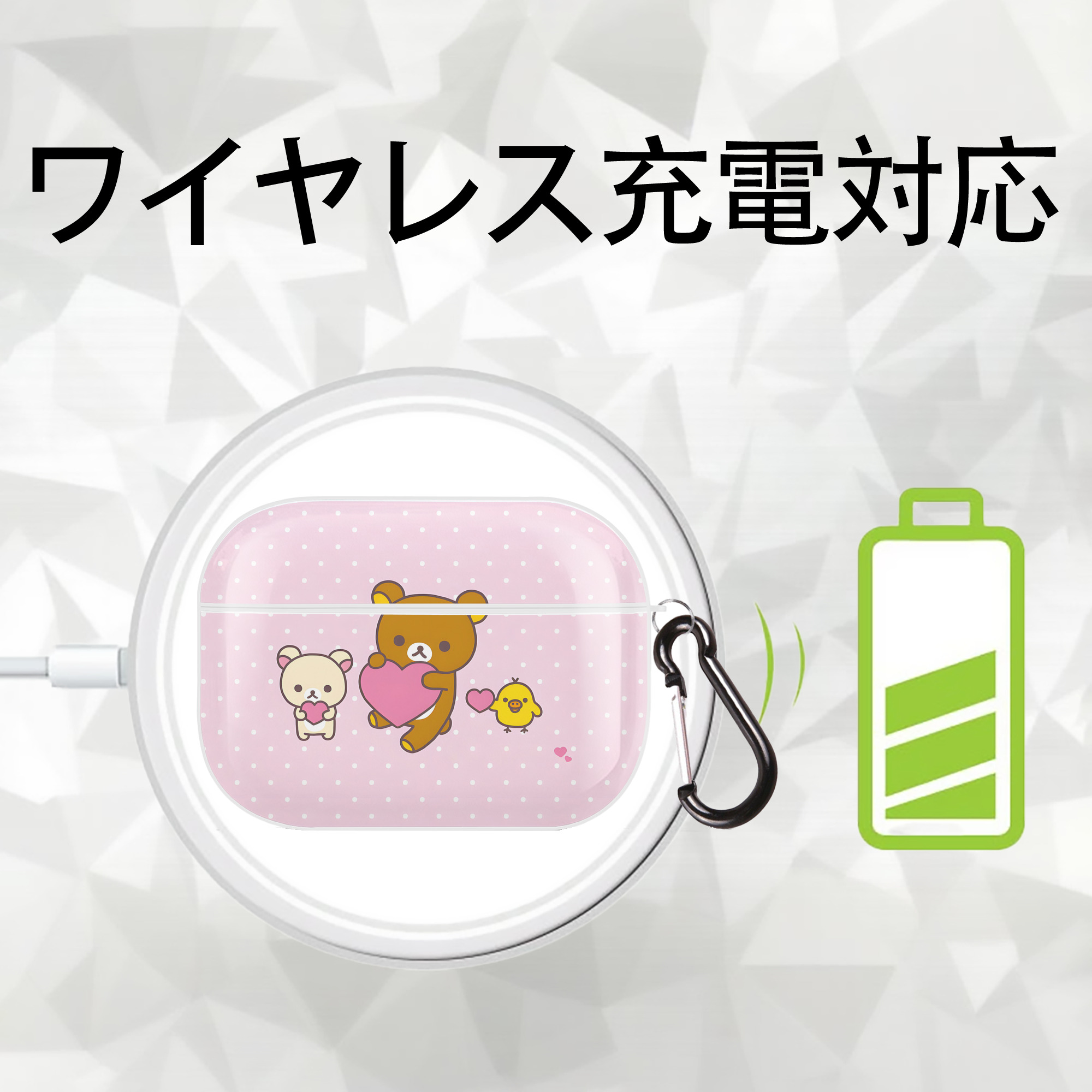 リラックマ リラックマ キイロイトリ Rilakkuma Korilakkuma Kiiroitori 【AirPods Pro用】ハードシェル保護ケース 耐衝撃・防指紋・カラビナ付き商品仕様