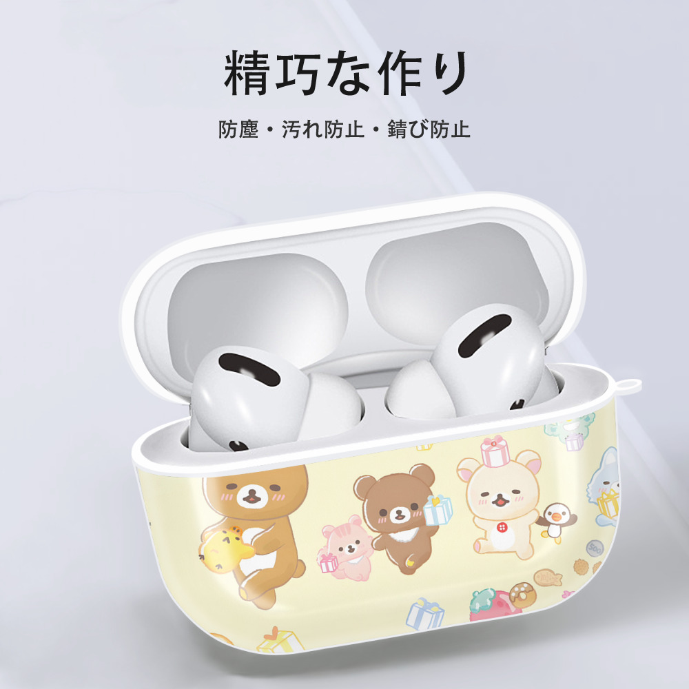 リラックマ リラックマ キイロイトリ Rilakkuma Korilakkuma Kiiroitori 【AirPods Pro用】ハードシェル保護ケース 耐衝撃・防指紋・カラビナ付き商品仕様