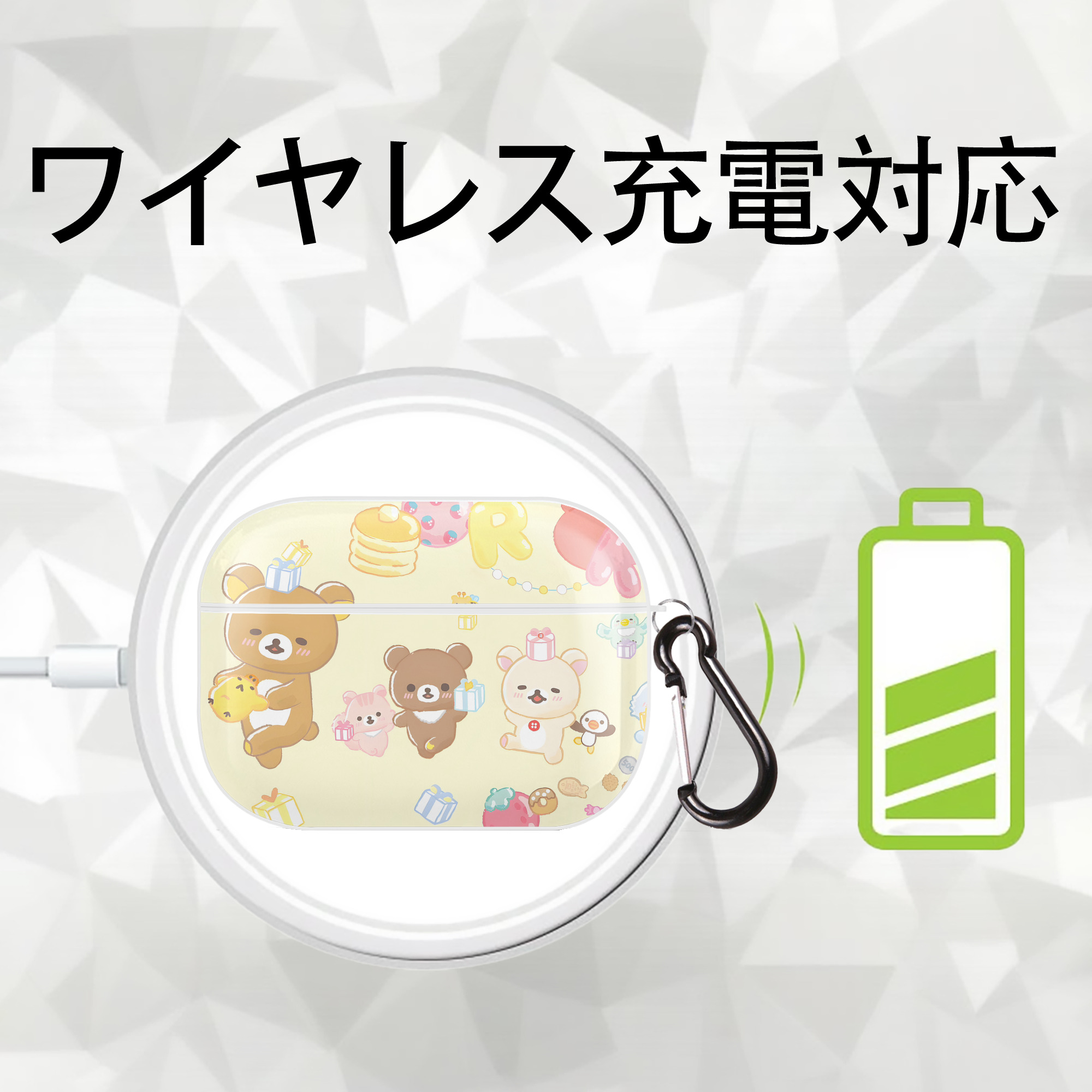 リラックマ リラックマ キイロイトリ Rilakkuma Korilakkuma Kiiroitori 【AirPods Pro用】ハードシェル保護ケース 耐衝撃・防指紋・カラビナ付き商品仕様