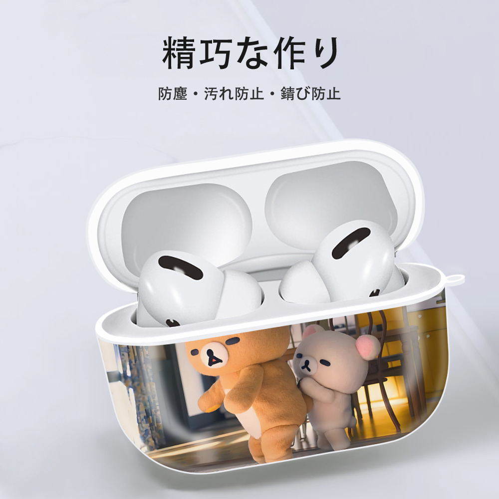 リラックマ リラックマ キイロイトリ Rilakkuma Korilakkuma Kiiroitori 【AirPods Pro用】ハードシェル保護ケース 耐衝撃・防指紋・カラビナ付き商品仕様