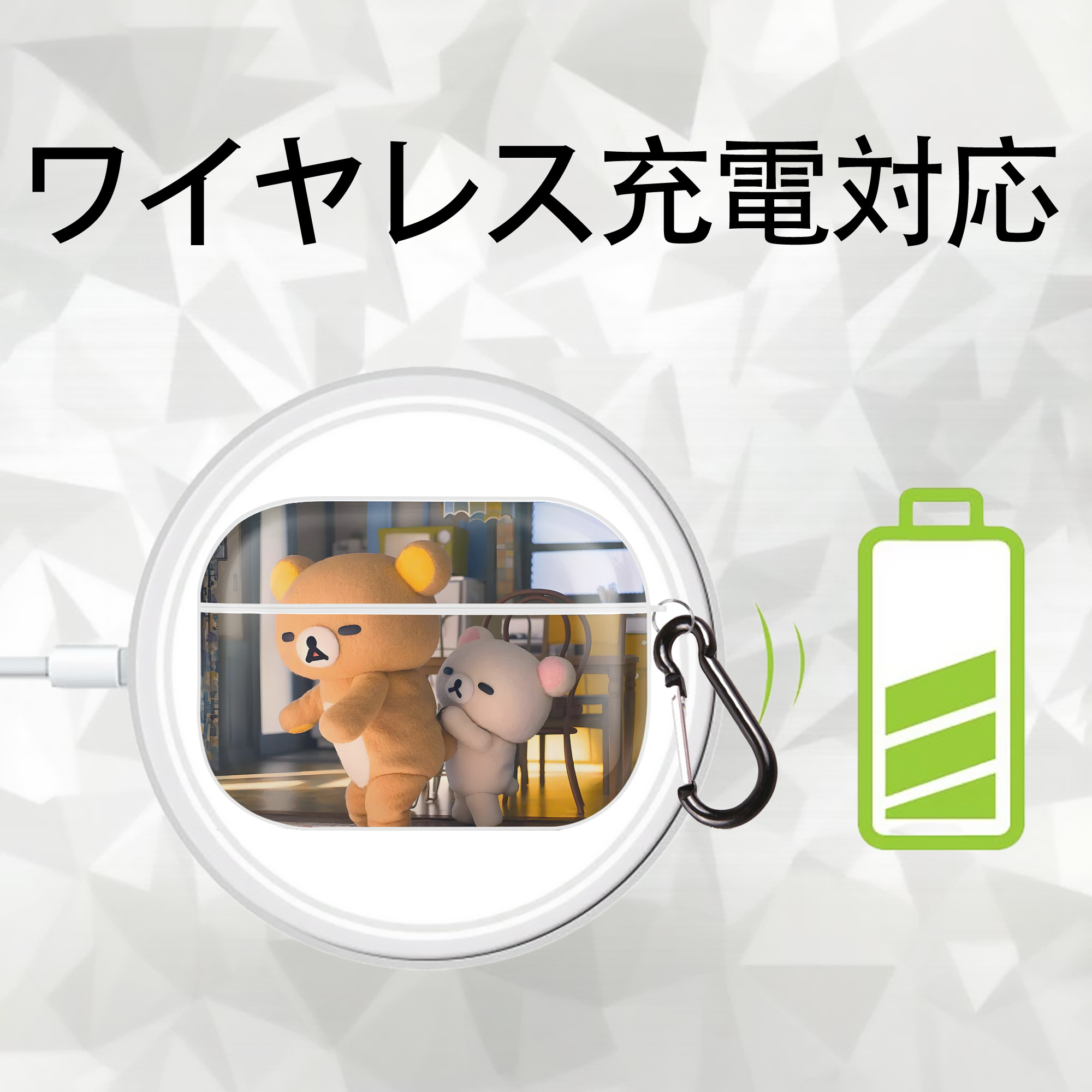 リラックマ リラックマ キイロイトリ Rilakkuma Korilakkuma Kiiroitori 【AirPods Pro用】ハードシェル保護ケース 耐衝撃・防指紋・カラビナ付き商品仕様