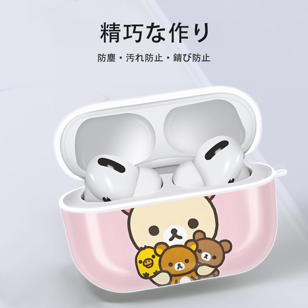 リラックマ リラックマ キイロイトリ Rilakkuma Korilakkuma Kiiroitori 【AirPods Pro用】ハードシェル保護ケース 耐衝撃・防指紋・カラビナ付き商品仕様