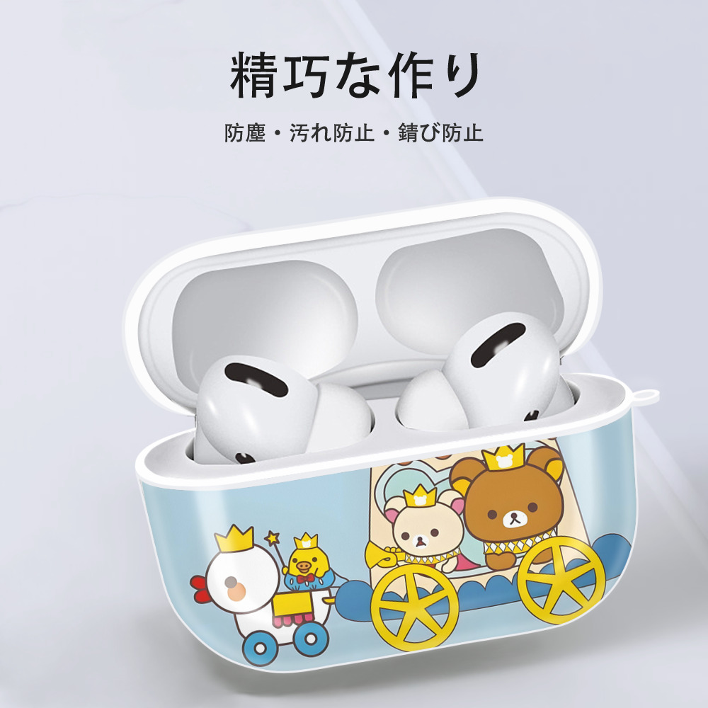 リラックマ リラックマ キイロイトリ Rilakkuma Korilakkuma Kiiroitori 【AirPods Pro用】ハードシェル保護ケース 耐衝撃・防指紋・カラビナ付き商品仕様