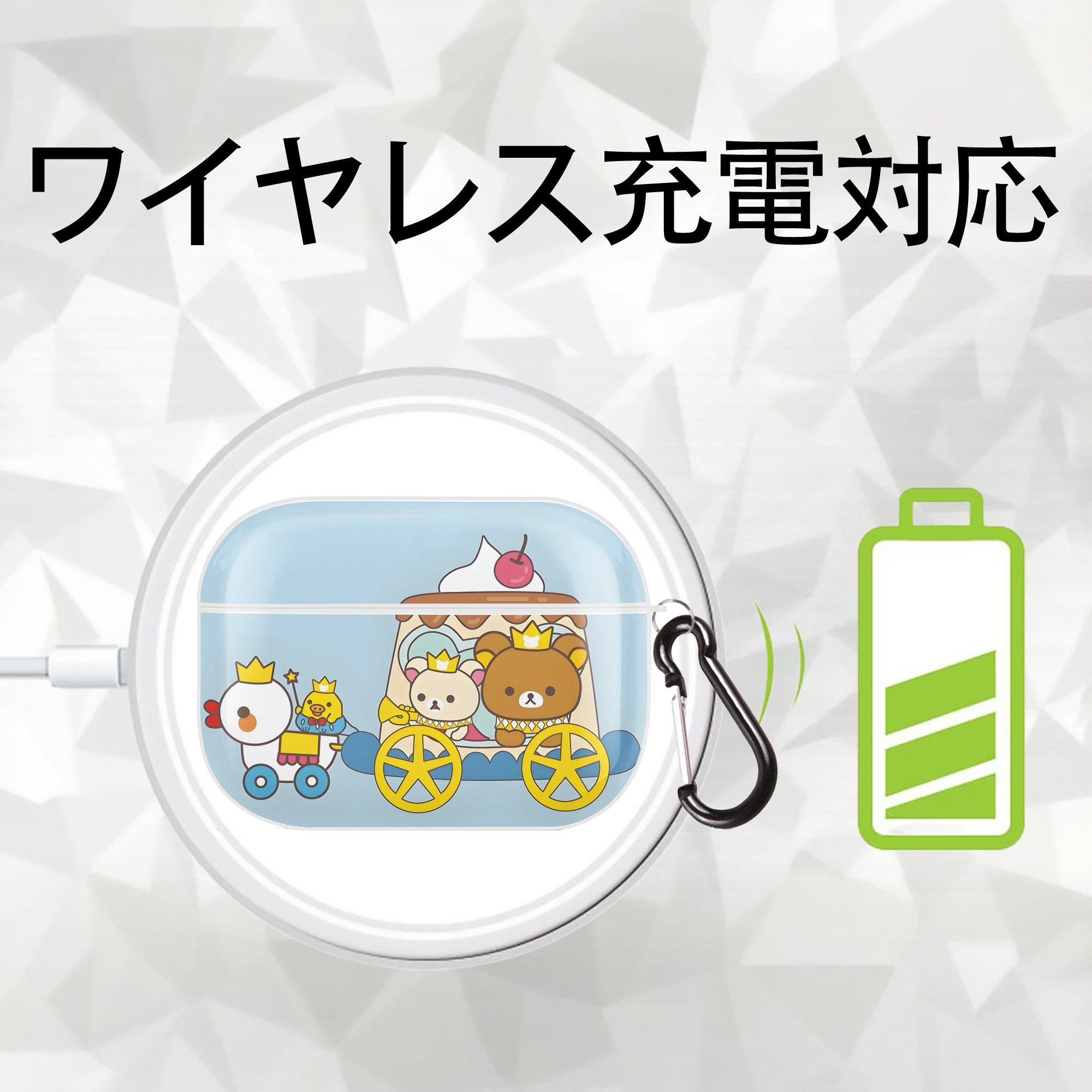 リラックマ リラックマ キイロイトリ Rilakkuma Korilakkuma Kiiroitori 【AirPods Pro用】ハードシェル保護ケース 耐衝撃・防指紋・カラビナ付き商品仕様