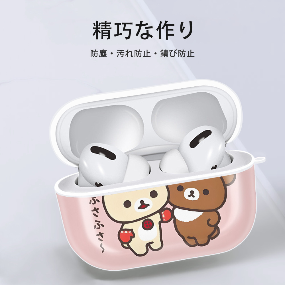 リラックマ リラックマ キイロイトリ Rilakkuma Korilakkuma Kiiroitori 【AirPods Pro用】ハードシェル保護ケース 耐衝撃・防指紋・カラビナ付き商品仕様