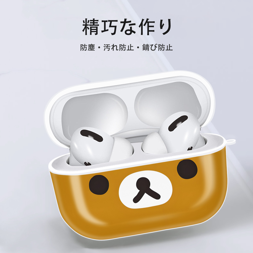 リラックマ リラックマ キイロイトリ Rilakkuma Korilakkuma Kiiroitori 【AirPods Pro用】ハードシェル保護ケース 耐衝撃・防指紋・カラビナ付き商品仕様