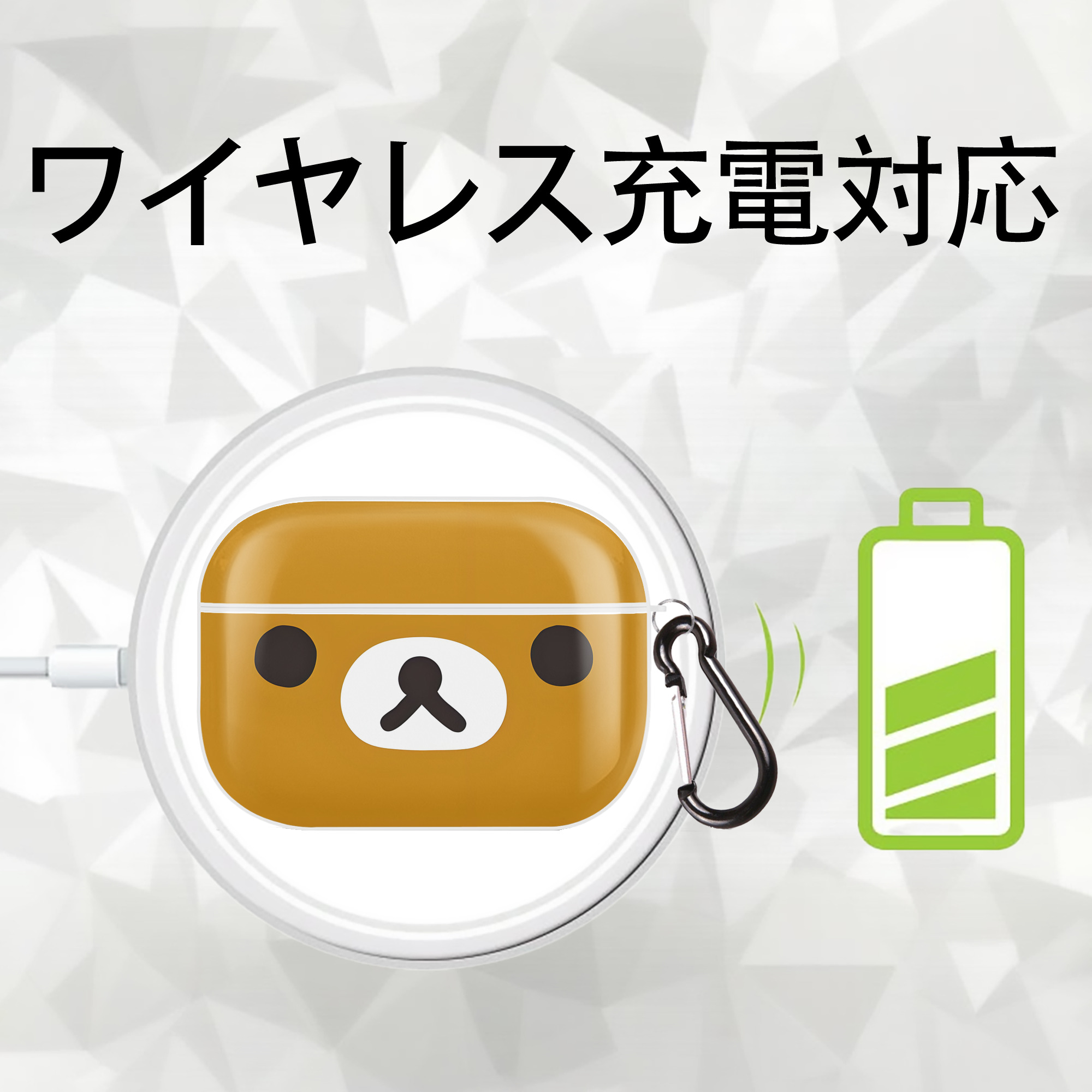 リラックマ リラックマ キイロイトリ Rilakkuma Korilakkuma Kiiroitori 【AirPods Pro用】ハードシェル保護ケース 耐衝撃・防指紋・カラビナ付き商品仕様