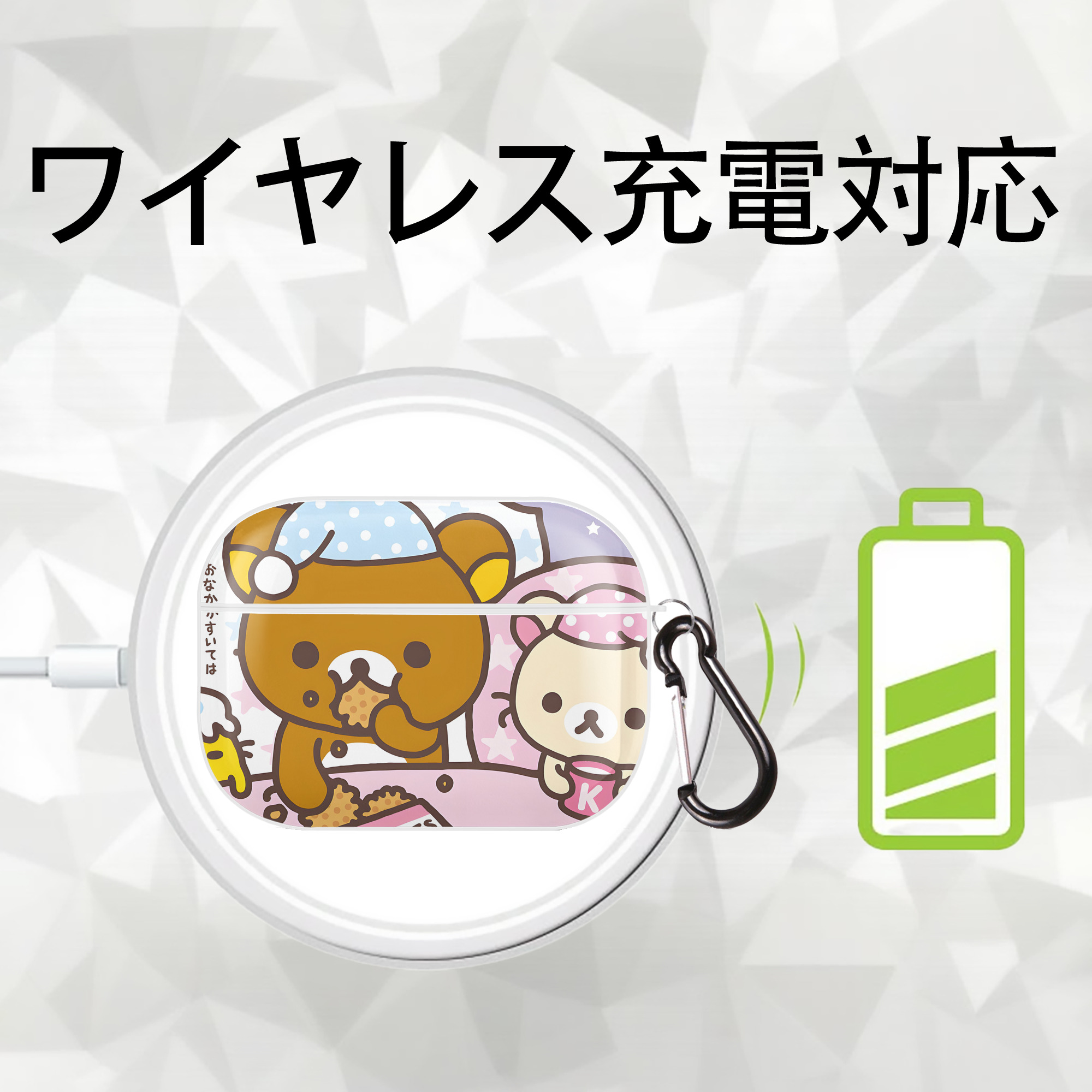 リラックマ リラックマ キイロイトリ Rilakkuma Korilakkuma Kiiroitori 【AirPods Pro用】ハードシェル保護ケース 耐衝撃・防指紋・カラビナ付き商品仕様