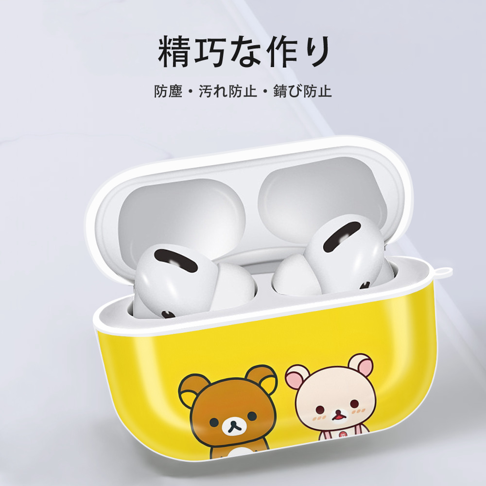 リラックマ リラックマ キイロイトリ Rilakkuma Korilakkuma Kiiroitori 【AirPods Pro用】ハードシェル保護ケース 耐衝撃・防指紋・カラビナ付き商品仕様