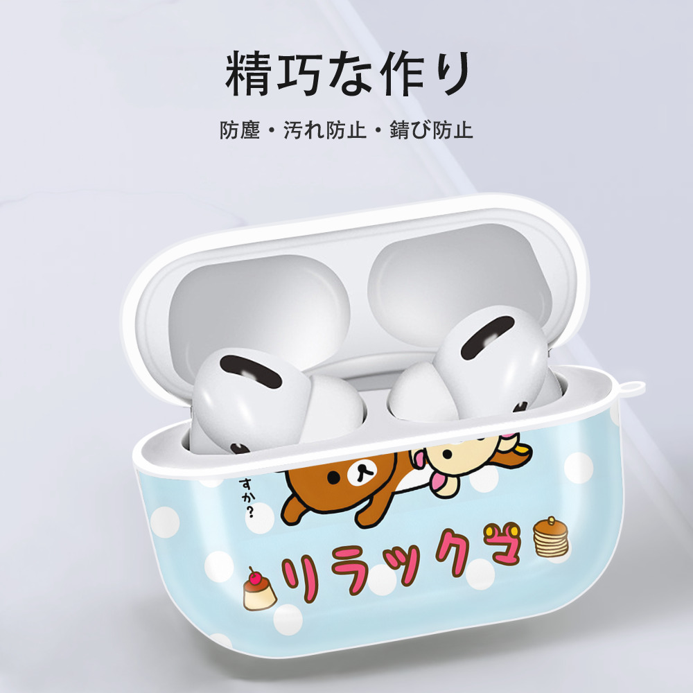 リラックマ リラックマ キイロイトリ Rilakkuma Korilakkuma Kiiroitori 【AirPods Pro用】ハードシェル保護ケース 耐衝撃・防指紋・カラビナ付き商品仕様